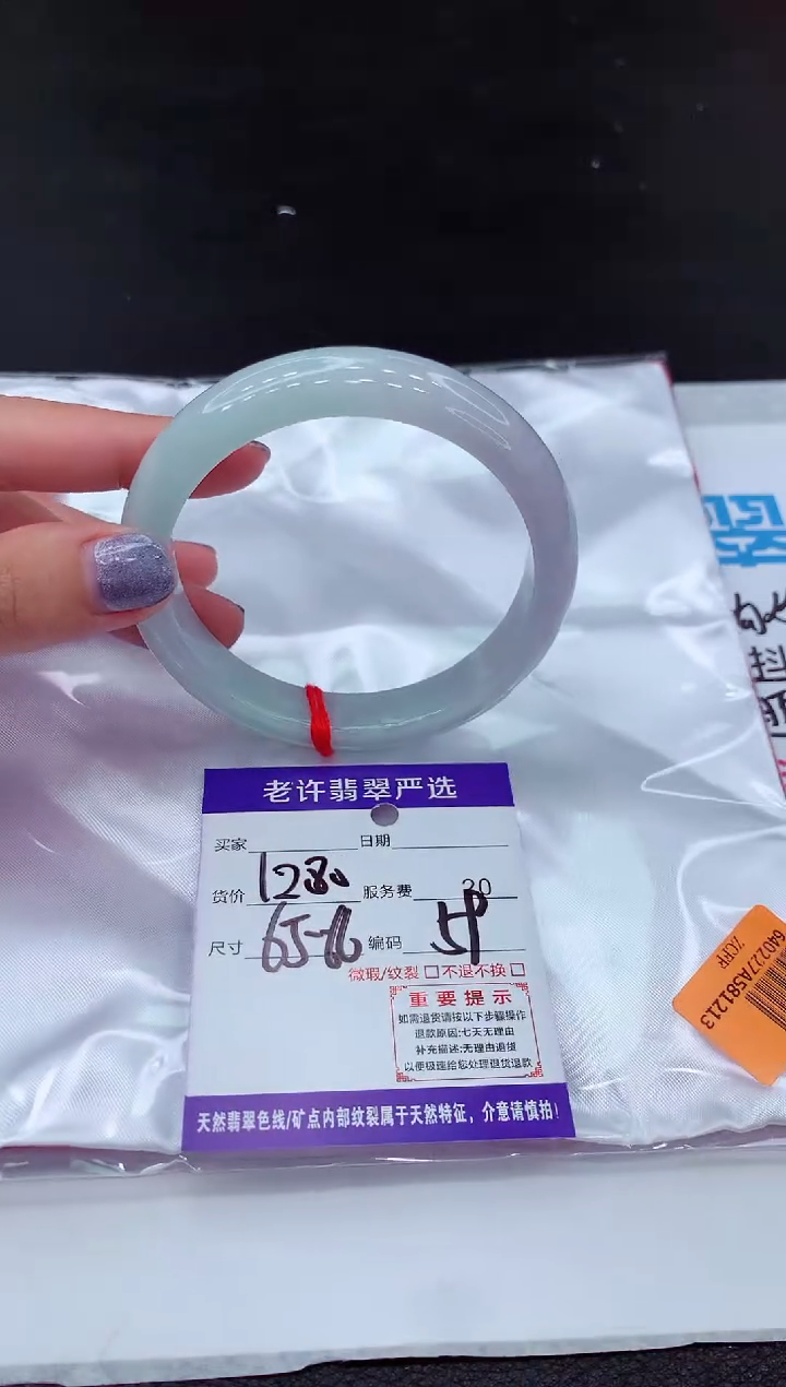 【闪购商品】翡翠手镯未镶嵌1111111111