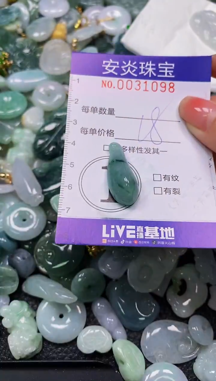 颈饰未镶嵌翡翠闪购0031098