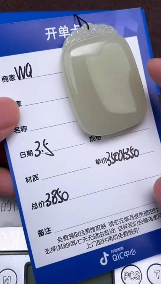 【闪购商品】和田玉3.5WQ多样性拍一发一未镶嵌106