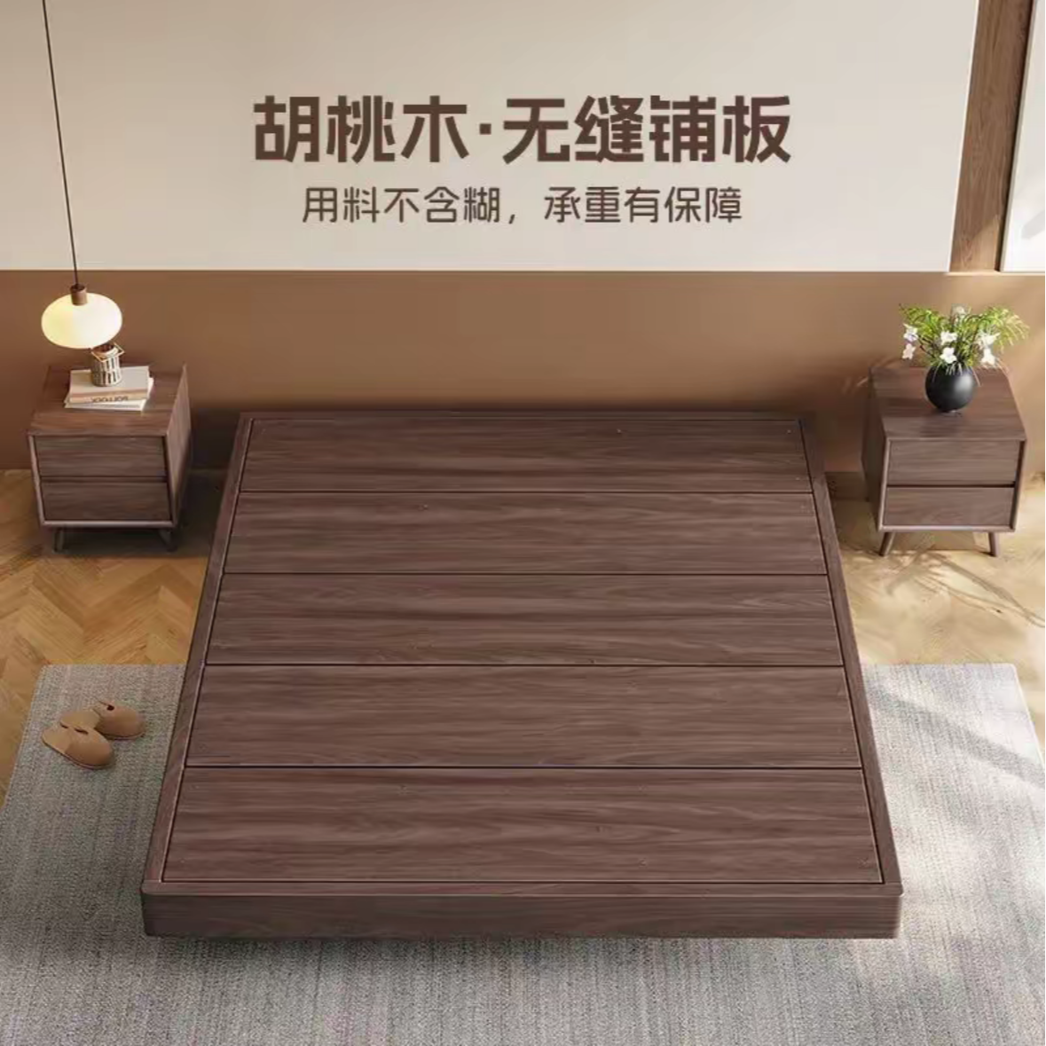 全实木黑胡桃木无床头极简榻榻米小户型简易