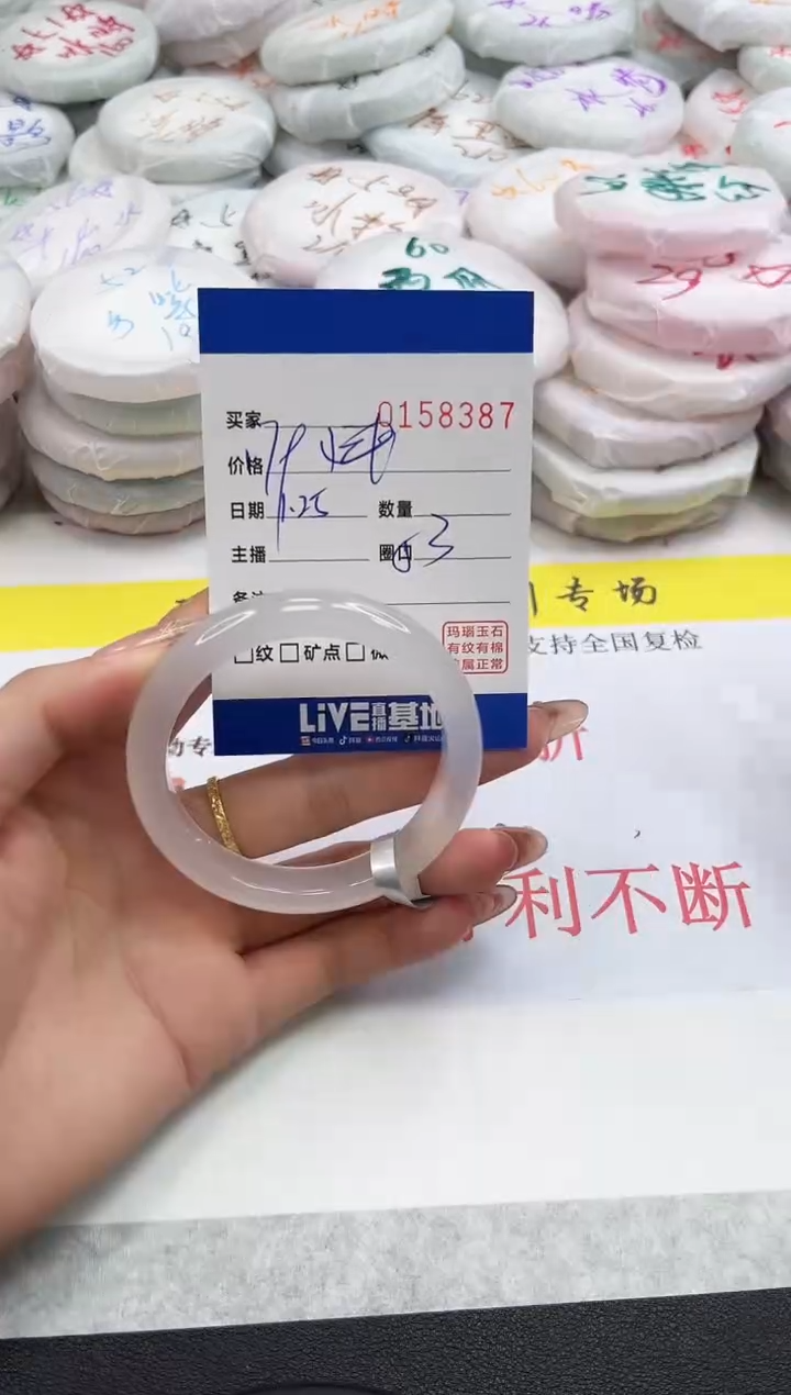 【闪购商品】玛瑙/玉髓手镯未镶嵌8387