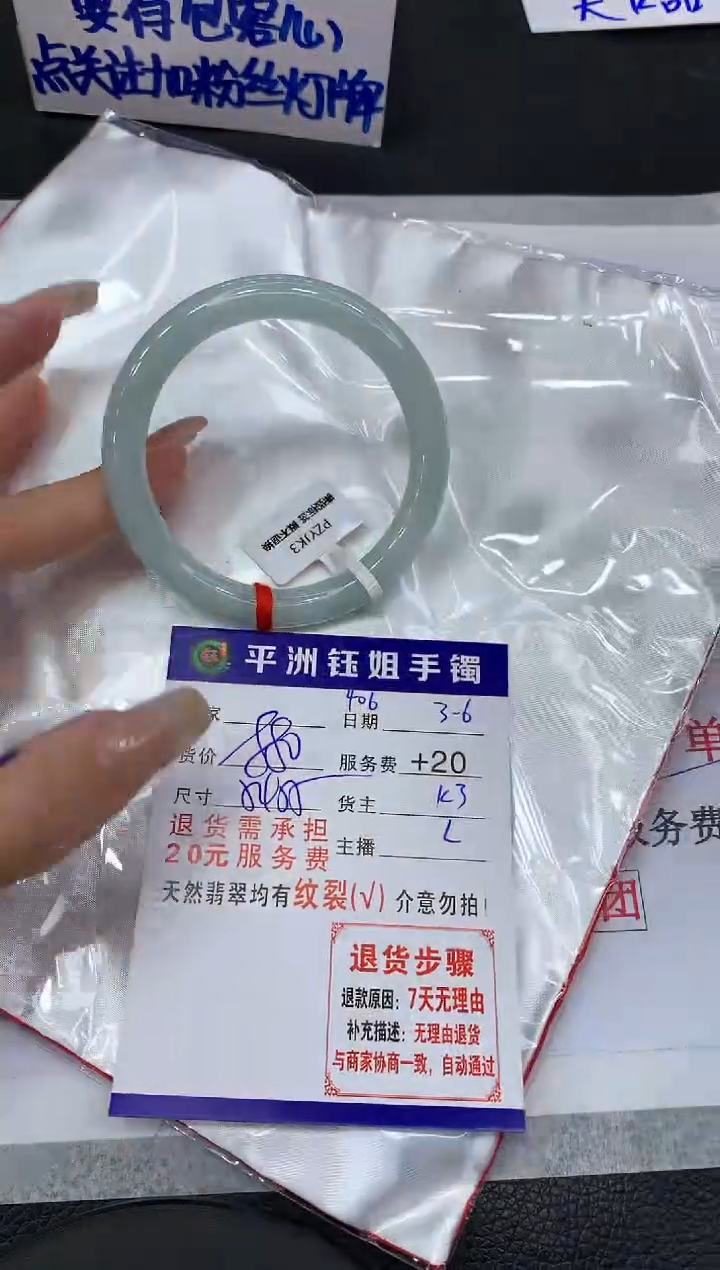 【闪购商品】翡翠手镯未镶嵌11111111111