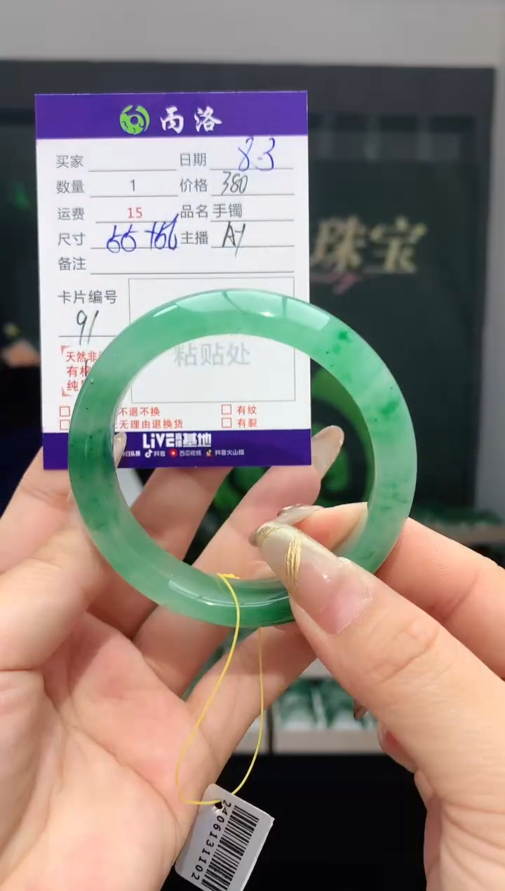 石英质玉手镯未镶嵌55-56
