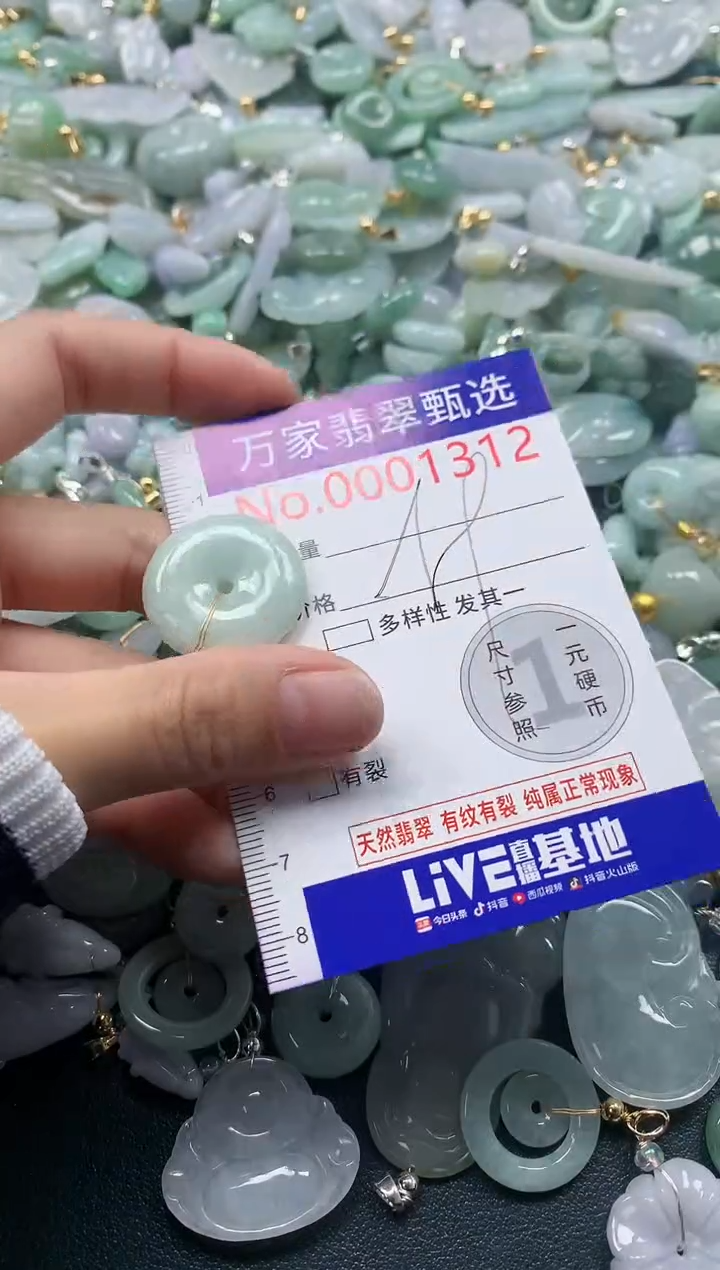 吊坠(不含链)未镶嵌翡翠1312