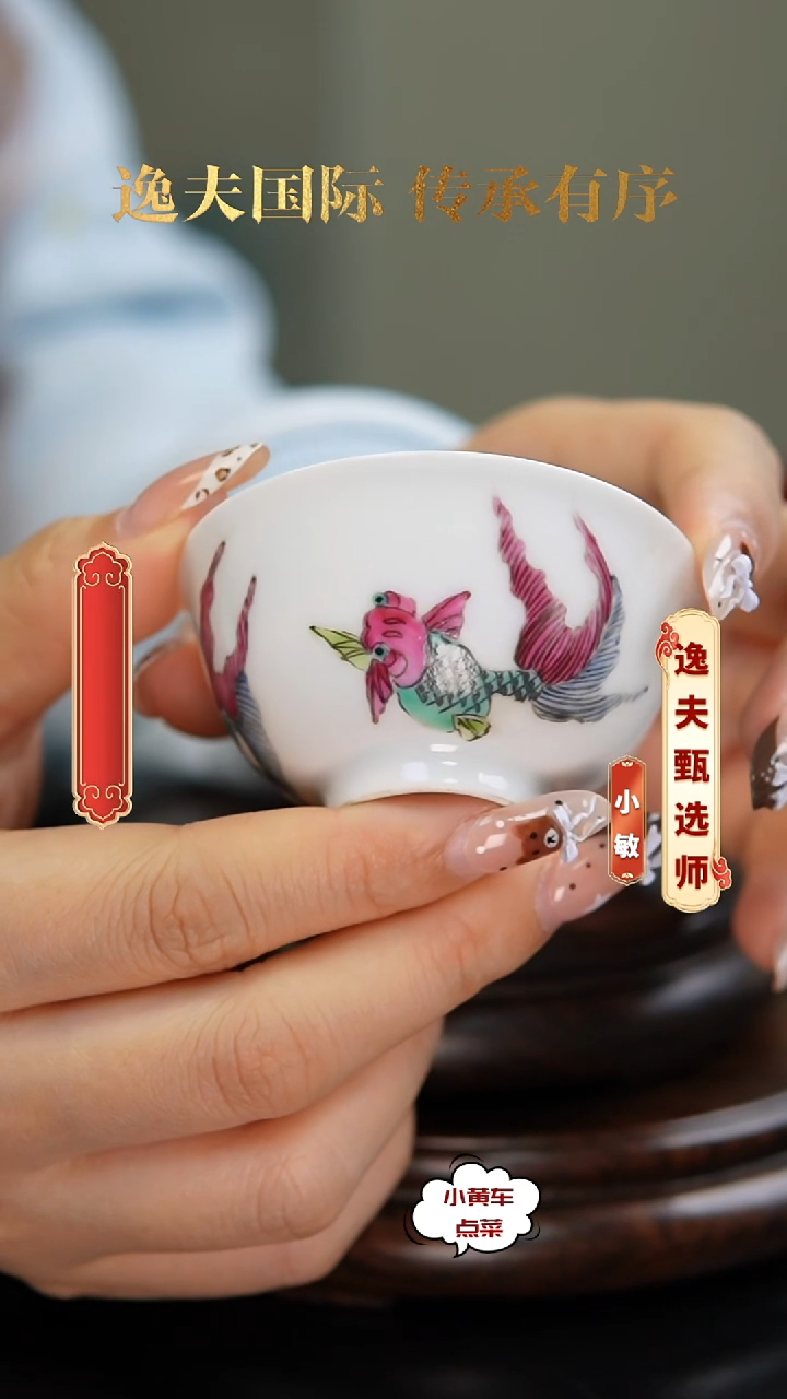 清杯8394粉彩鱼藻纹茶圆