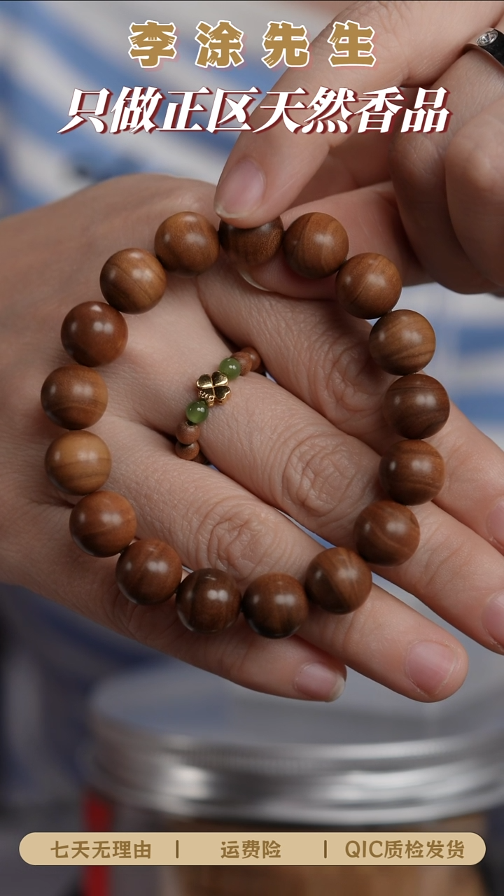 檀香木手串/手链迈索尔老山檀1.2黑肉横纹单圈