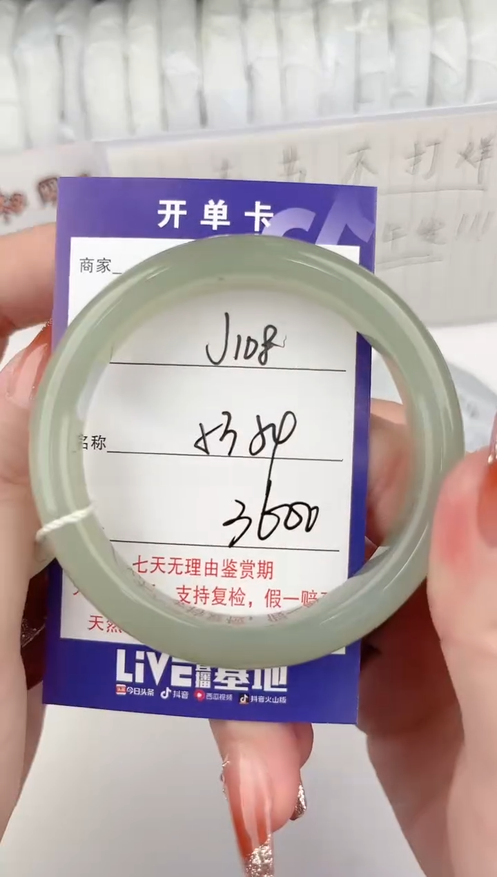 【闪购商品】和田玉手镯未镶嵌108颜色微差无瑕