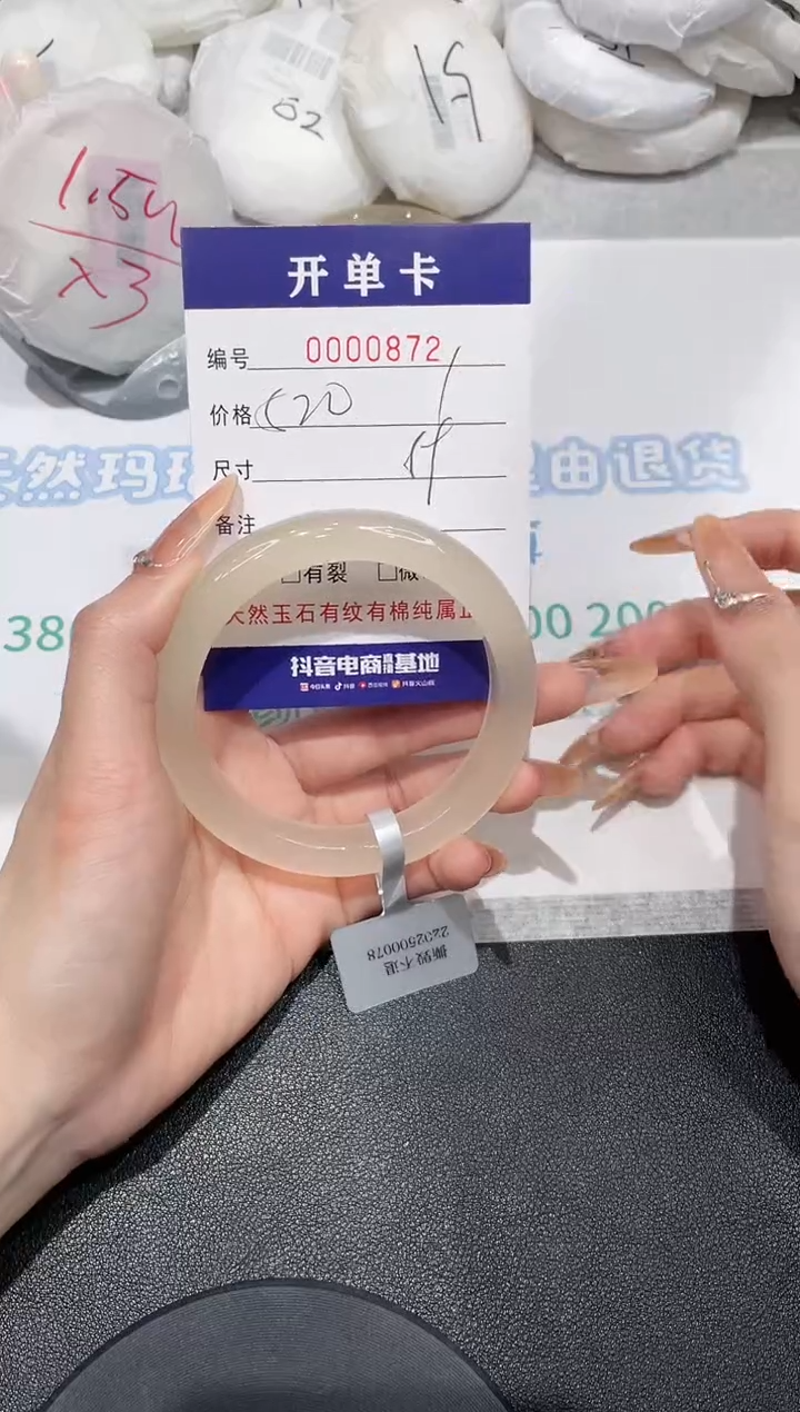 【闪购商品】玛瑙/玉髓手镯未镶嵌872