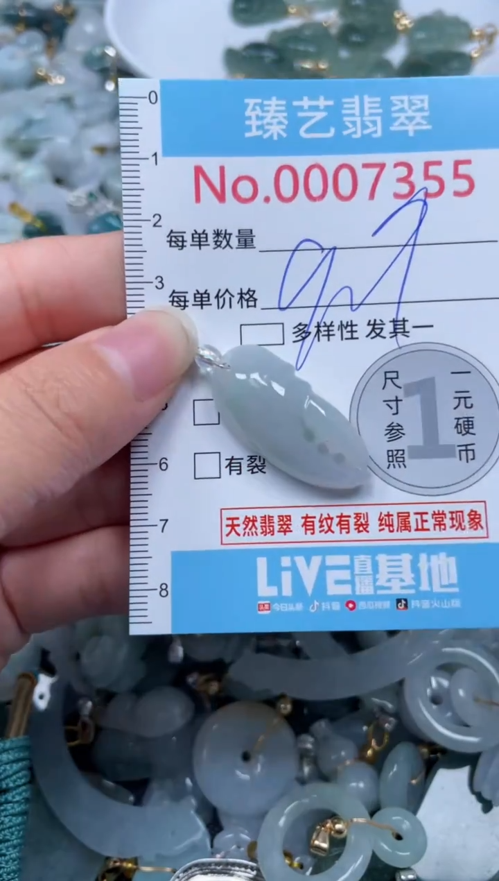 颈饰未镶嵌翡翠7355