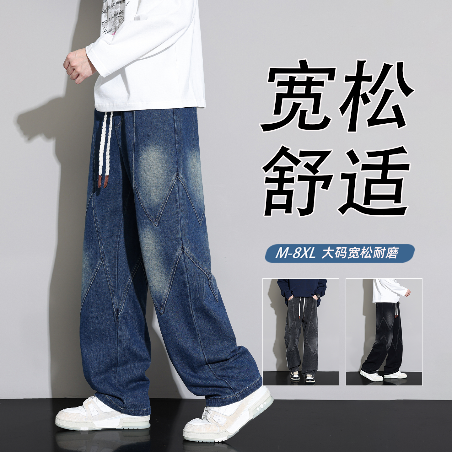男士牛仔裤2025新款拼接设计休闲直筒男生长裤大码酷帅百搭裤子