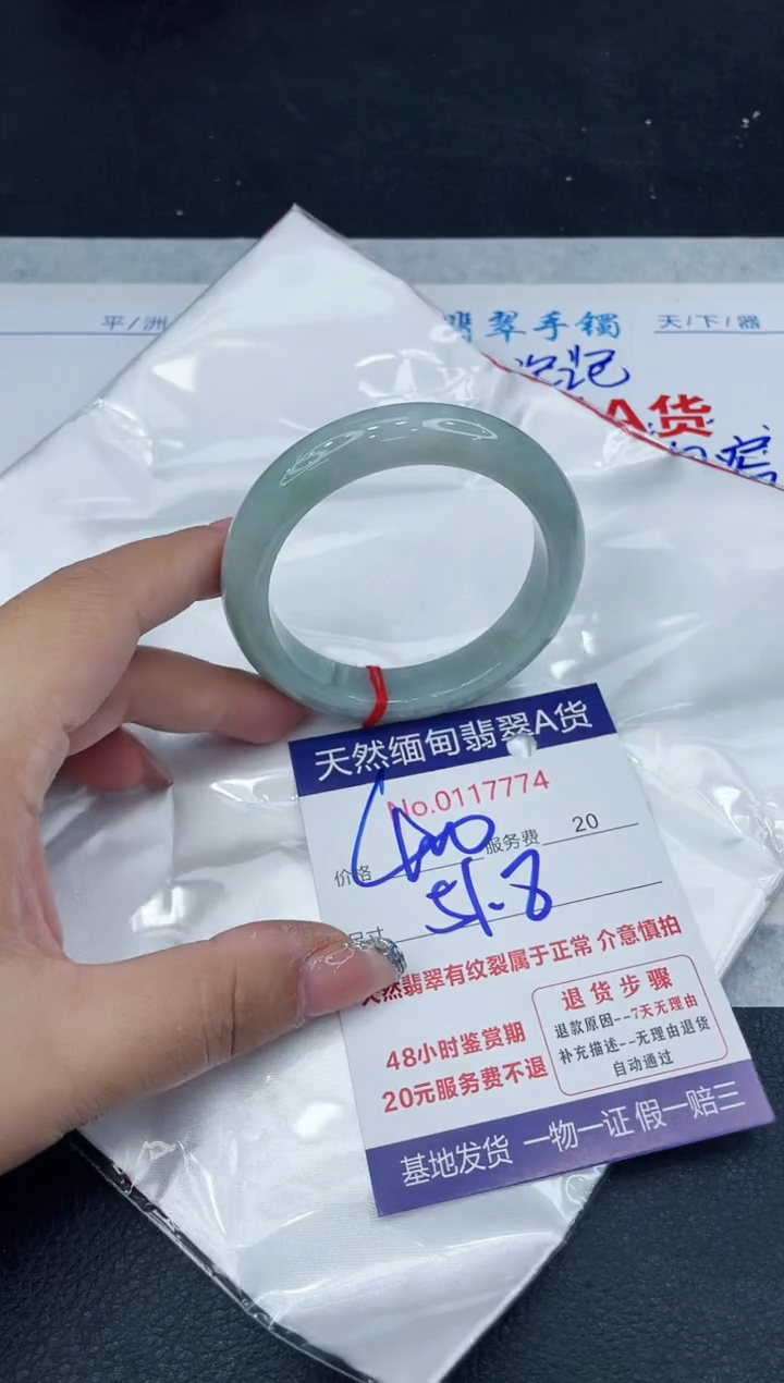 【闪购商品】翡翠手镯未镶嵌888888888888