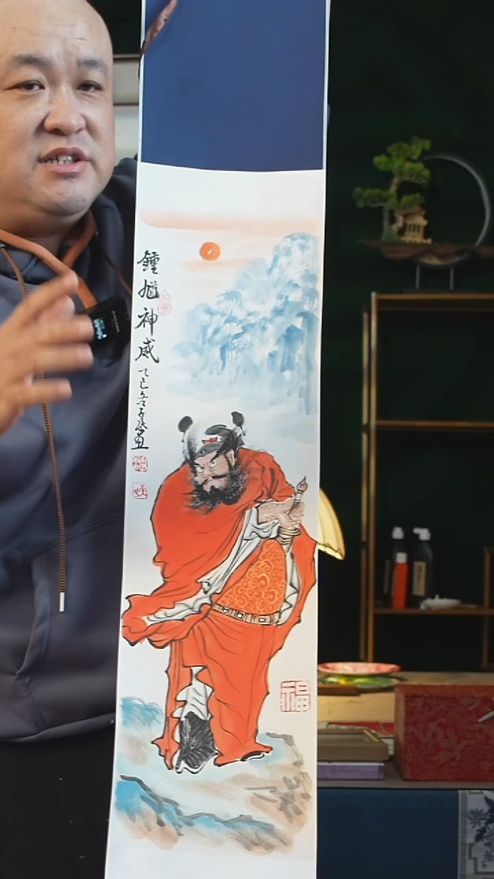 书法20*155书画卷轴钟馗神威 潘