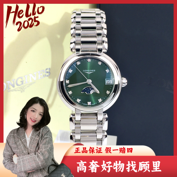 浪琴/95新/石英表/表径30.5/S410240919003