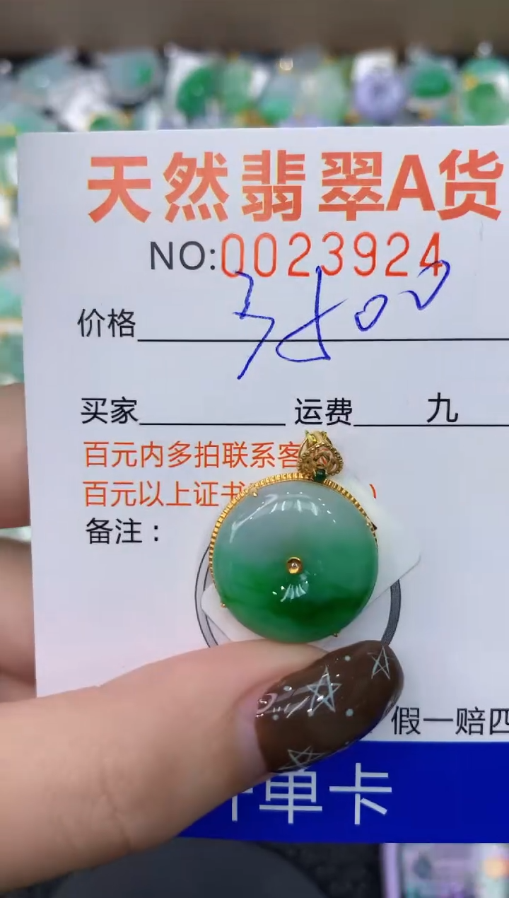 【闪购商品】翡翠颈饰18K金镶嵌111111111111