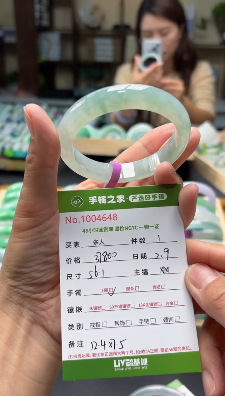 【闪购商品】翡翠手镯未镶嵌多人
