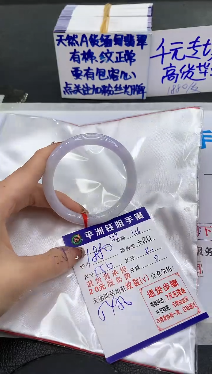 【闪购商品】翡翠手镯未镶嵌1111111111111111