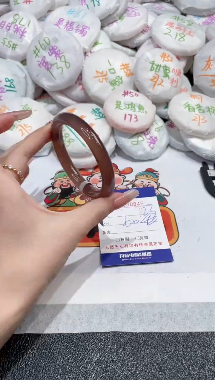 【闪购商品】玛瑙/玉髓手镯未镶嵌-845