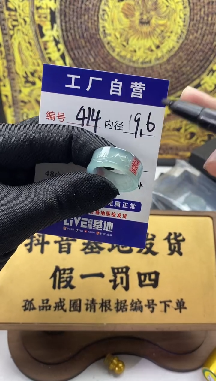 未镶嵌戒圈翡翠414