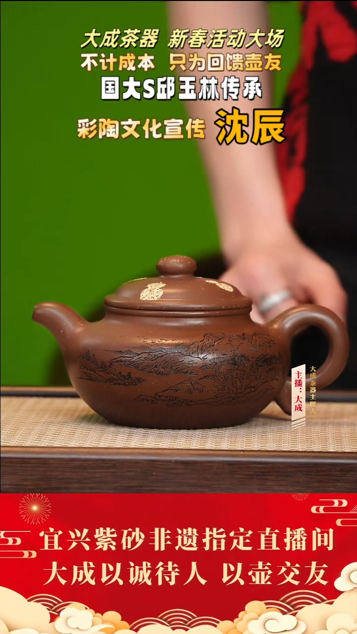 【闪购商品】紫砂茶壶29号沈辰 底槽清 500cc左右