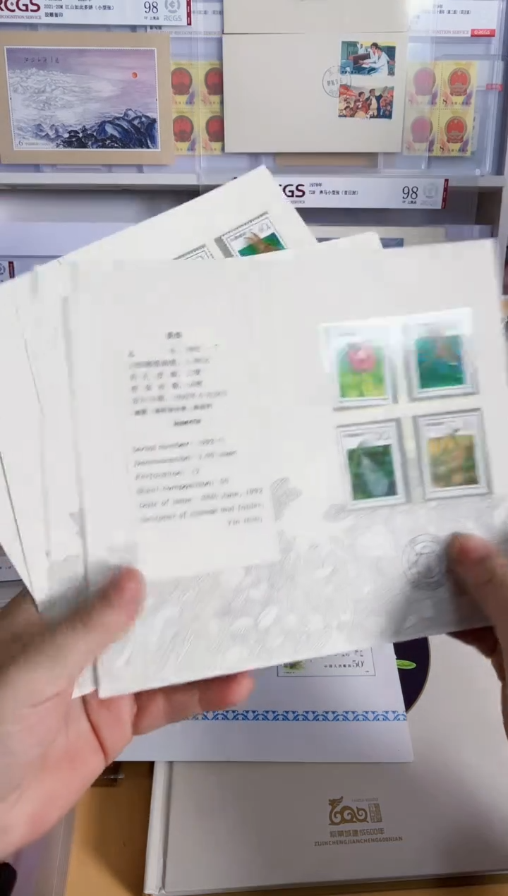 5本 昆虫邮折 集总