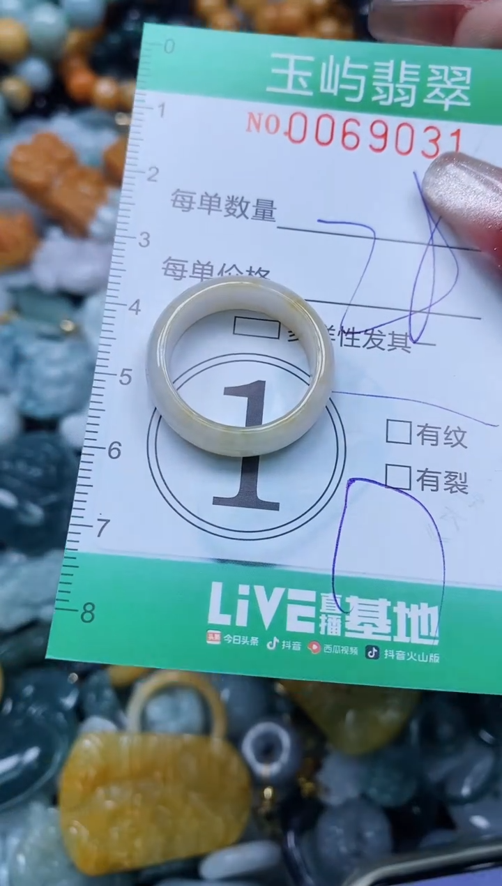 【闪购商品】翡翠颈饰未镶嵌闪购0069031