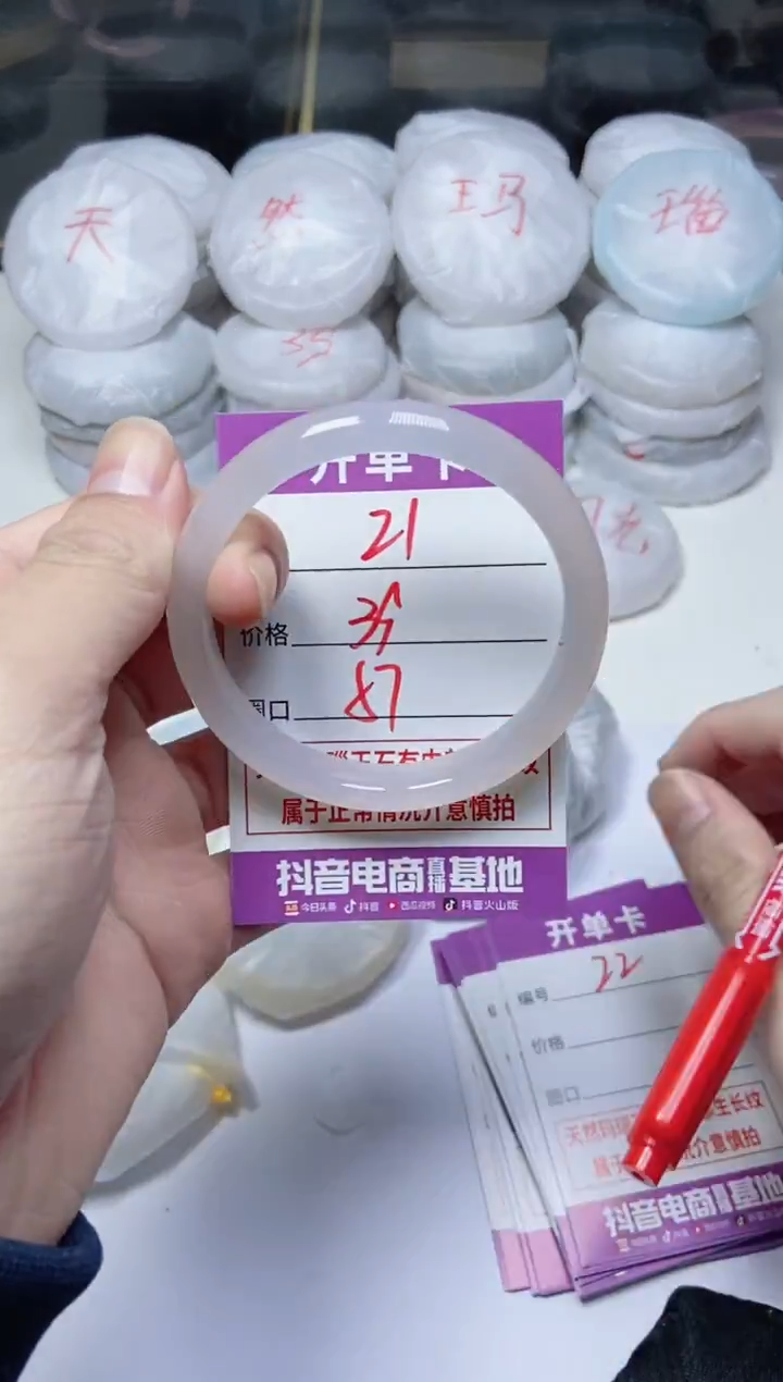 手镯玛瑙/玉髓未镶嵌21