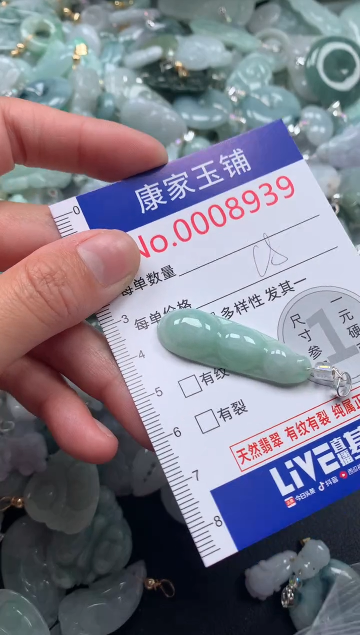 颈饰未镶嵌翡翠8939