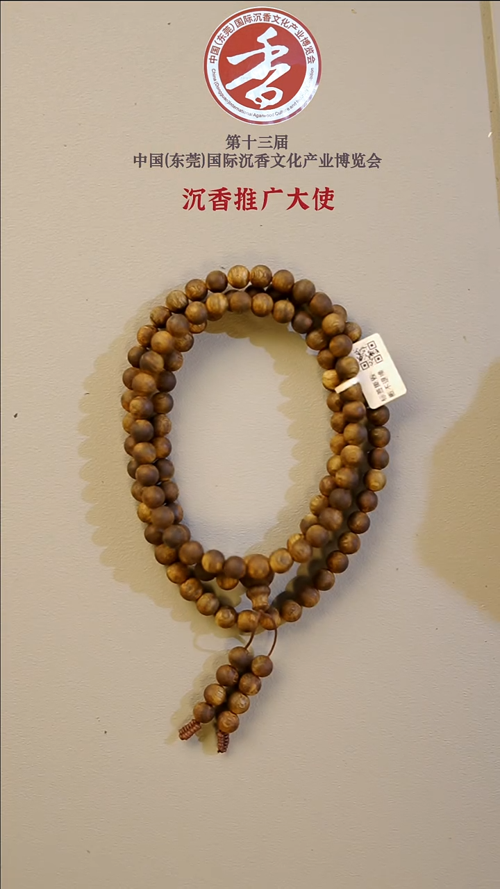 沉香手串海南莺歌绿8mm圆珠多圈 29g±