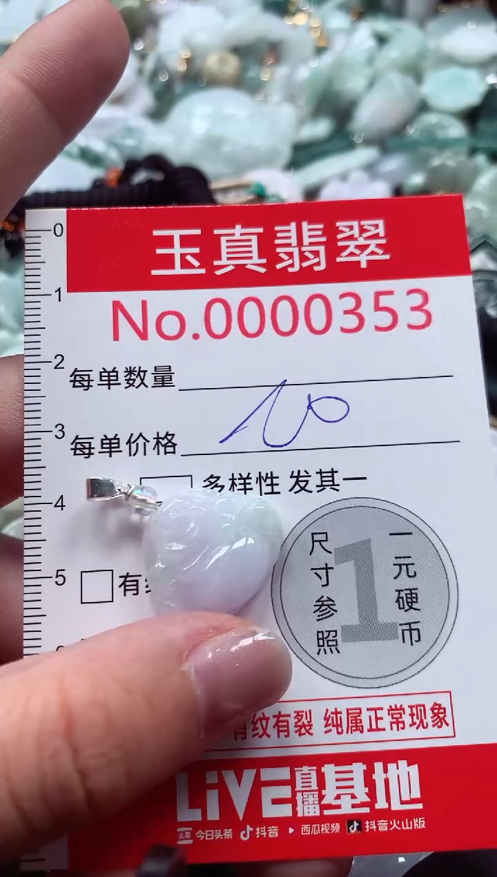 吊坠(不含链)未镶嵌翡翠0353
