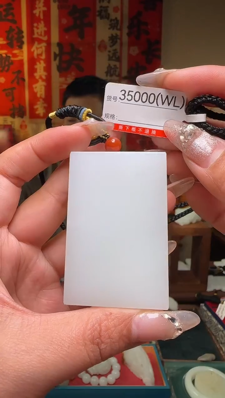 【闪购商品】和田玉吊坠未镶嵌1