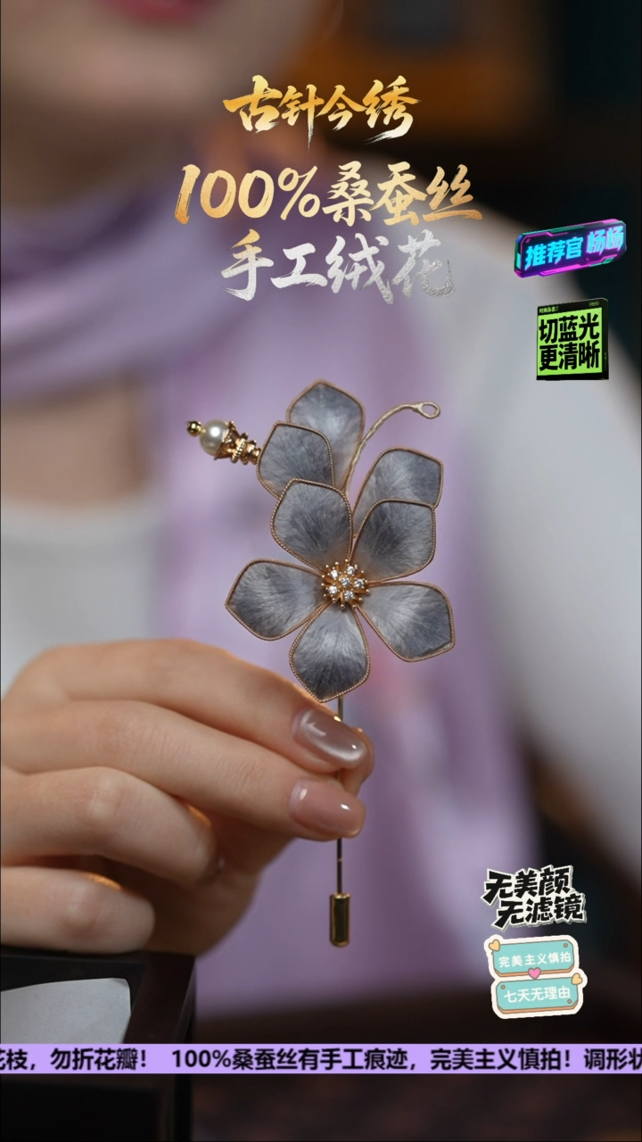 刺绣手工高级款胸针 《高级灰》100%桑蚕丝高端工艺 