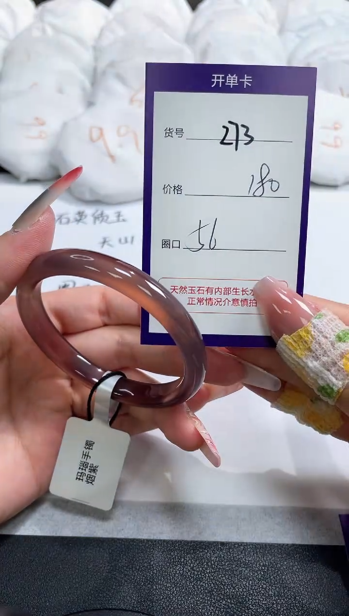 【闪购商品】玛瑙/玉髓手镯未镶嵌273