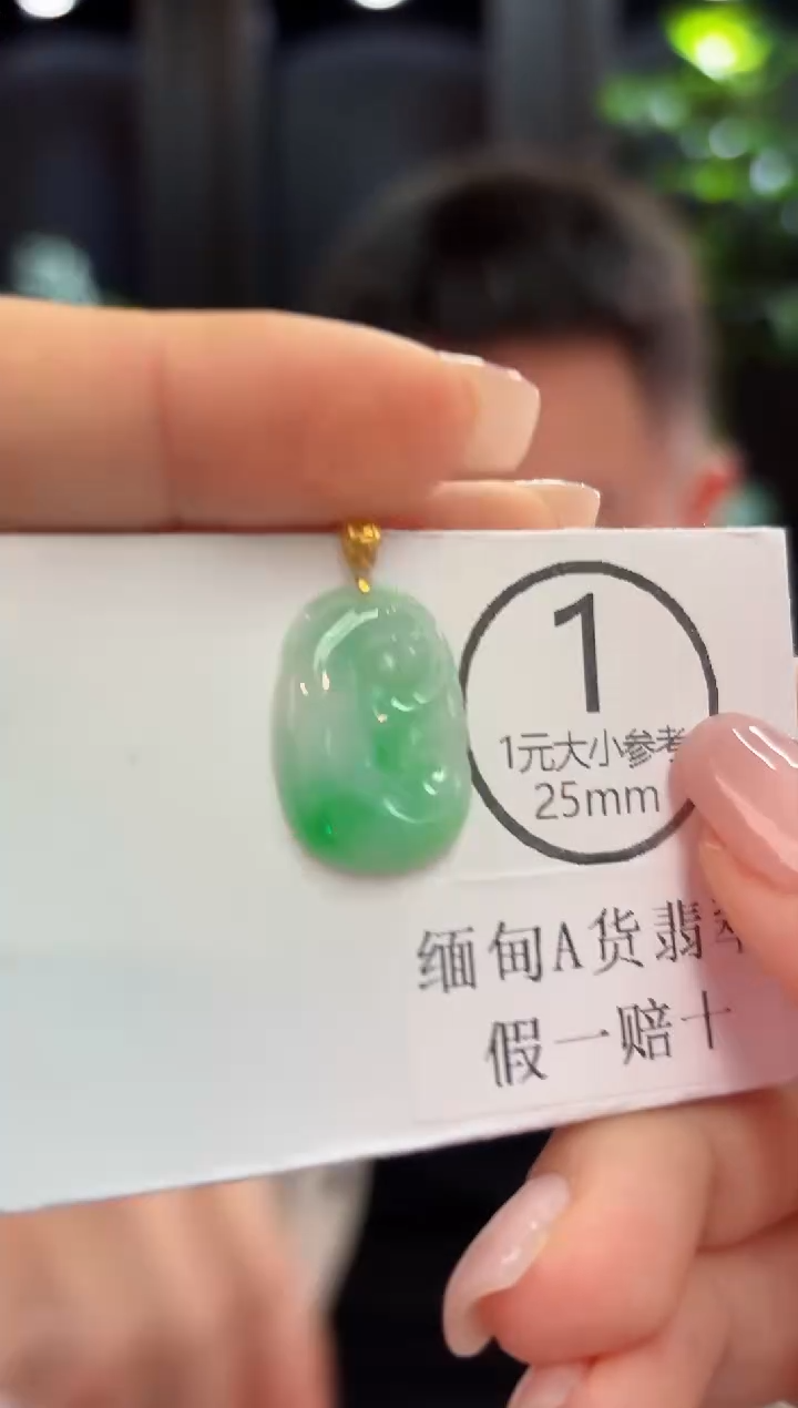 吊坠(不含链)18K金镶嵌翡翠 缅甸A货/支持复检/一件