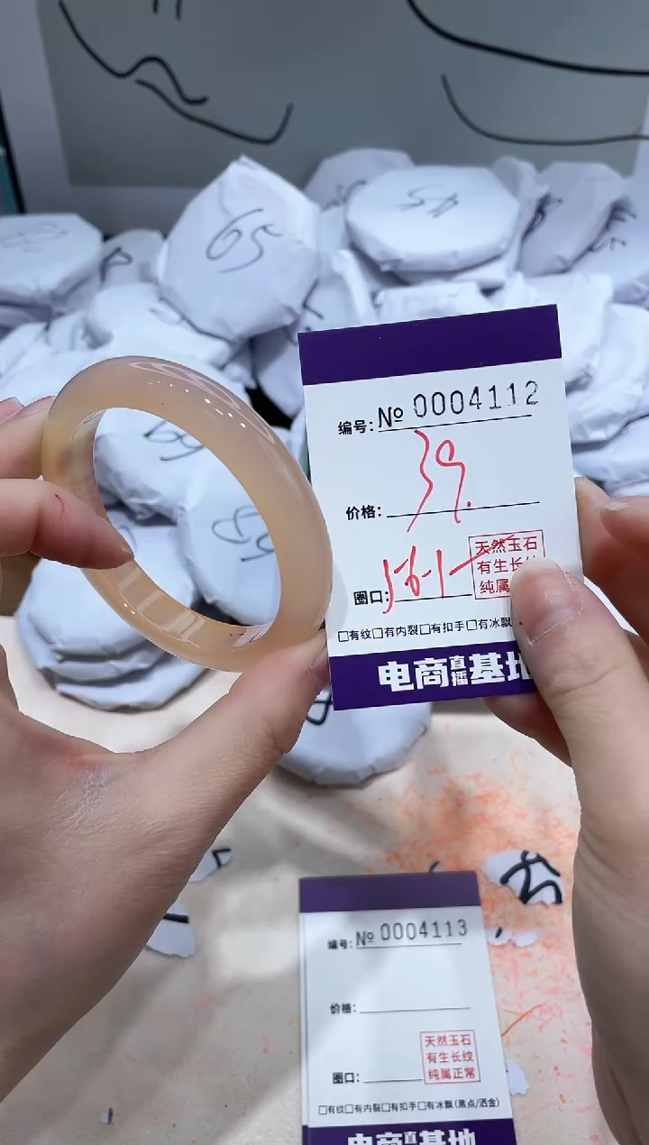 【闪购商品】玛瑙/玉髓手镯未镶嵌4112