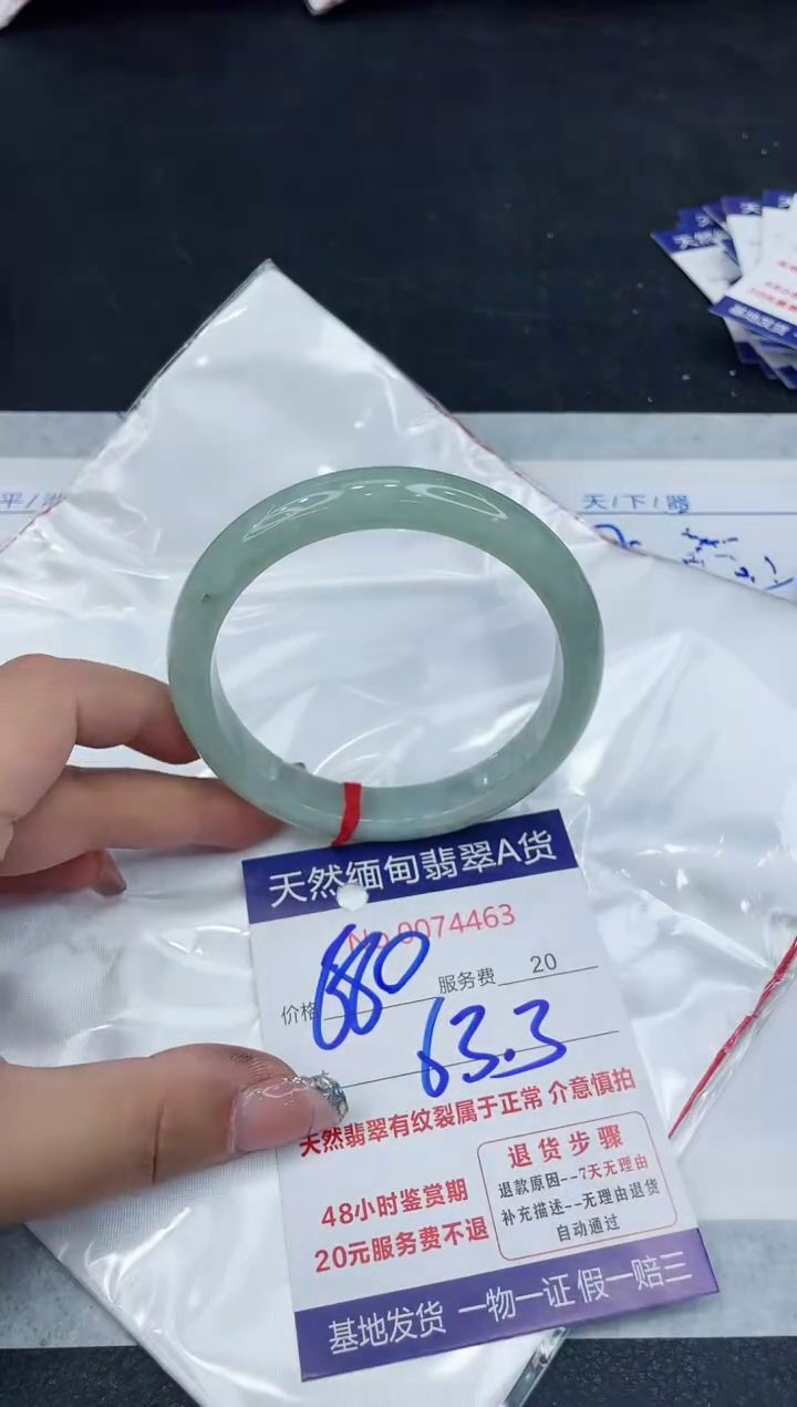 【闪购商品】翡翠手镯未镶嵌88888888888888