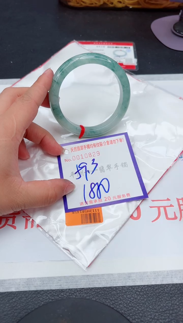未镶嵌手镯翡翠1