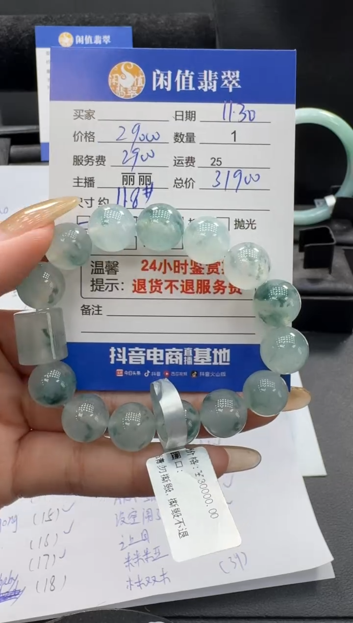 未镶嵌手链翡翠翡翠珠串