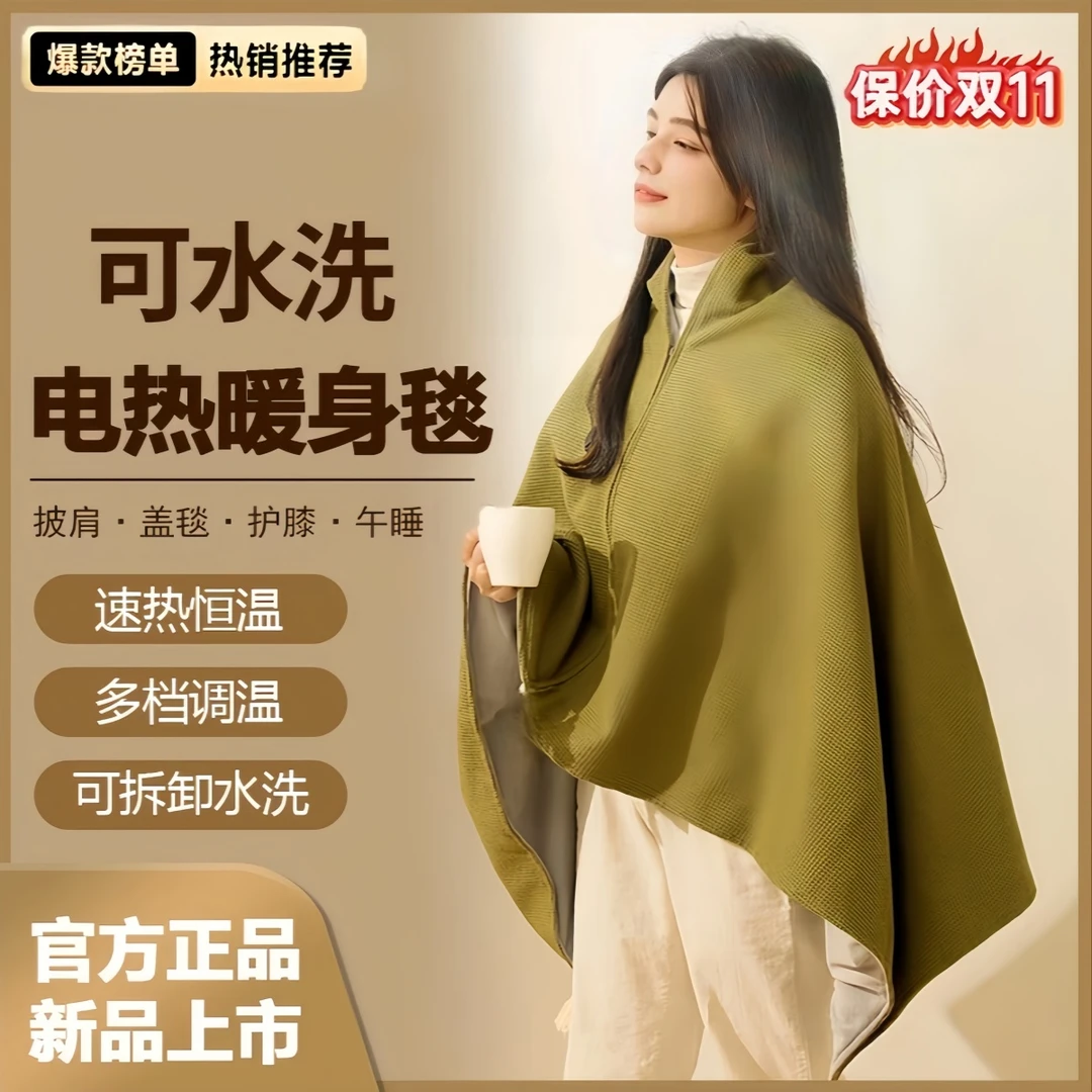 发热披肩USB电热披肩毯可水洗暖身毯办公室家用户外便携加热披肩