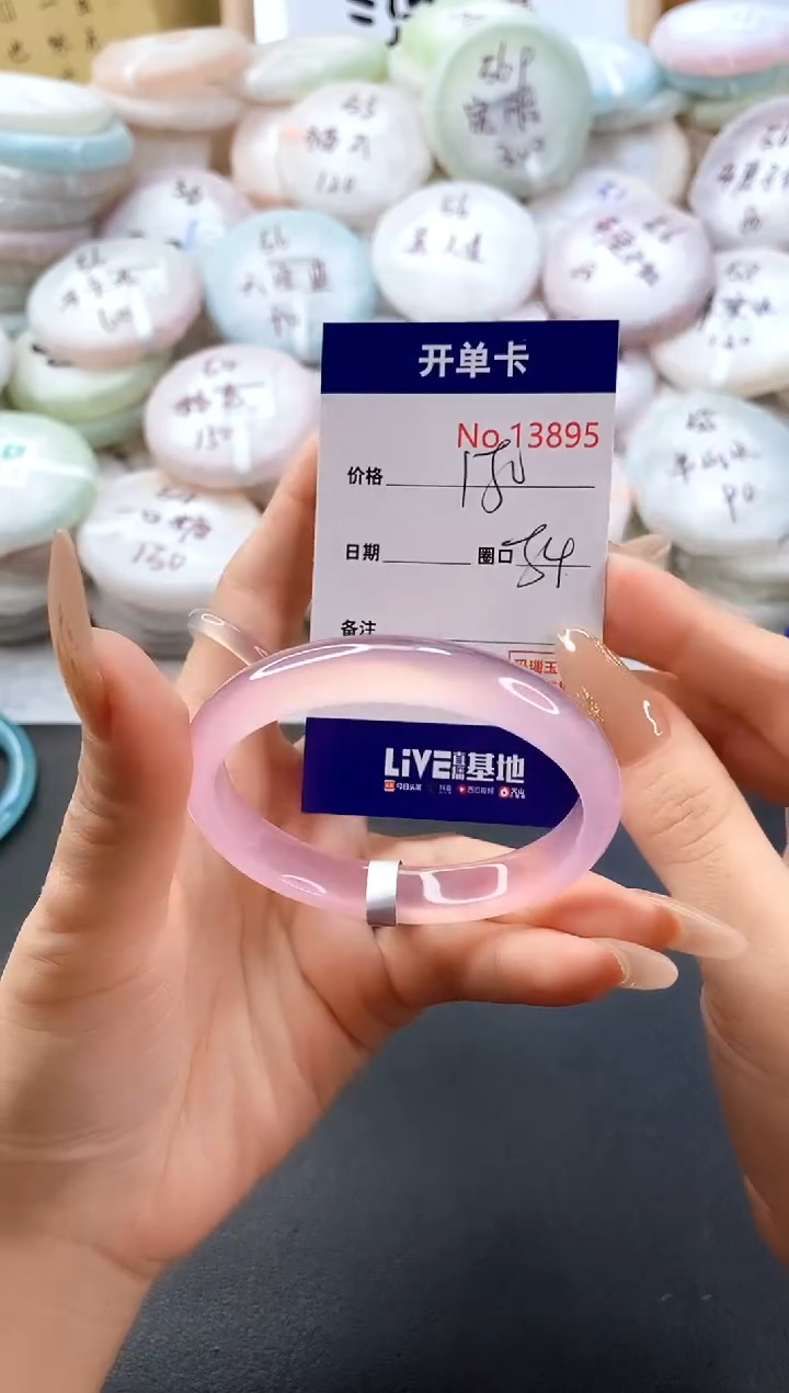 手镯玛瑙/玉髓未镶嵌13895圈口54