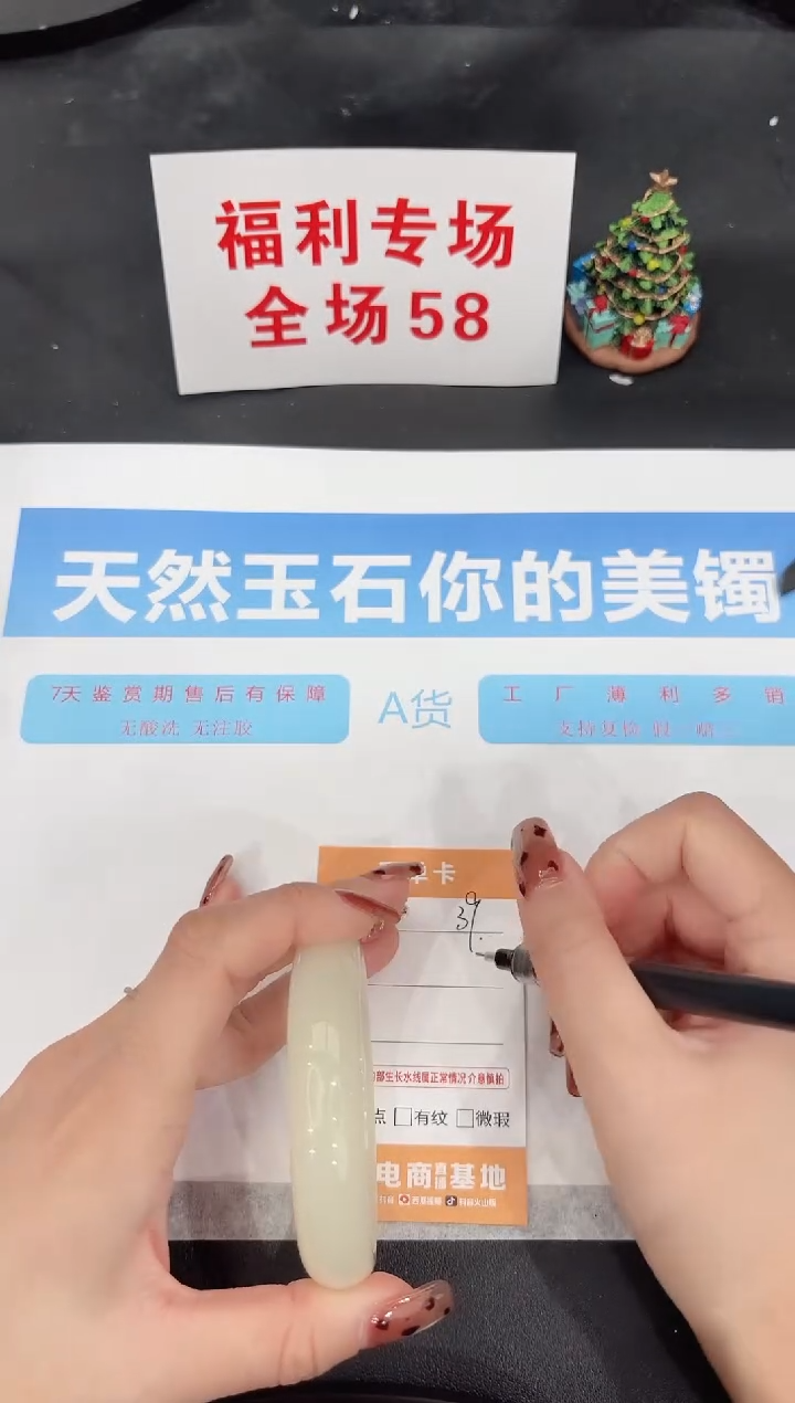 未镶嵌手镯石英质玉39-56.4