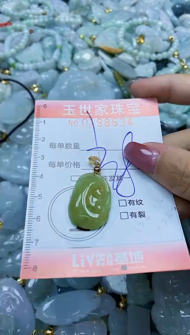 【闪购商品】翡翠颈饰未镶嵌闪购0198634