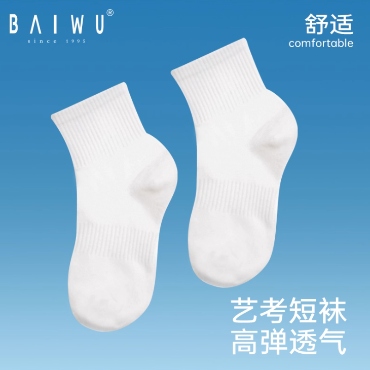 柏屋舞苑吸湿排汗训练中筒袜短筒袜袜子122153003纯色白色
