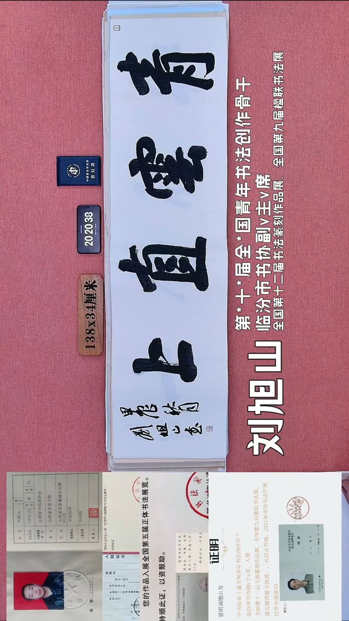 书法52    刘老师书法作品