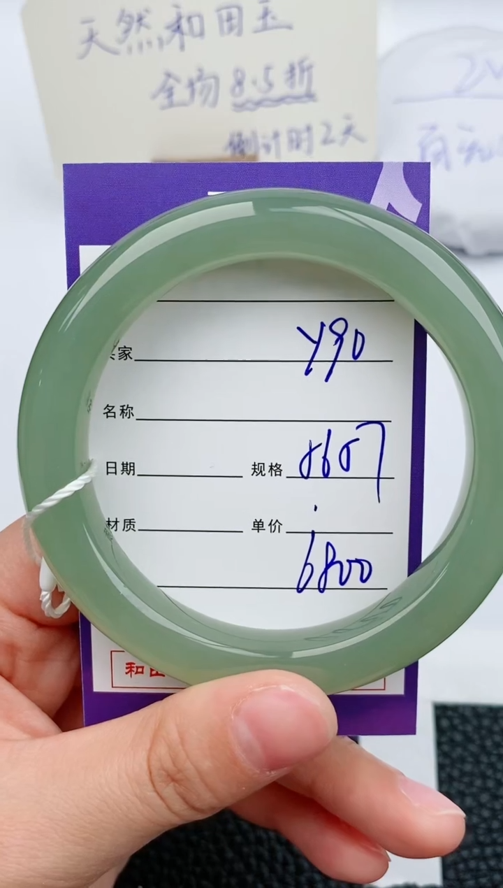 【闪购商品】和田玉手镯未镶嵌90微色差T12