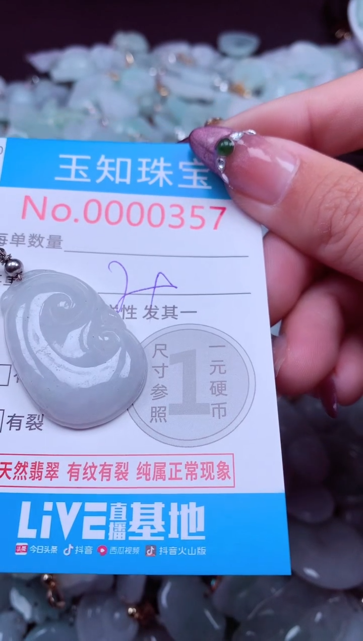 吊坠(不含链)未镶嵌翡翠357