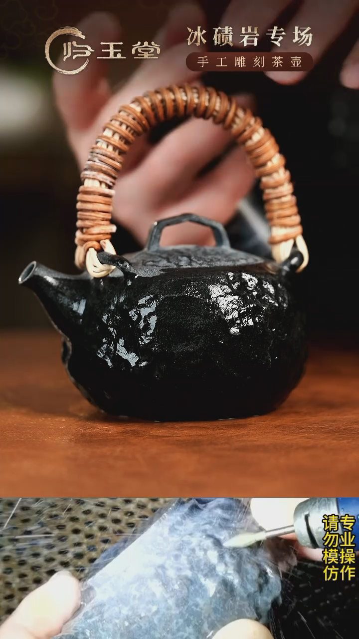 【闪购商品】中式冰碛岩重工雕刻石纹肌理提梁壶
