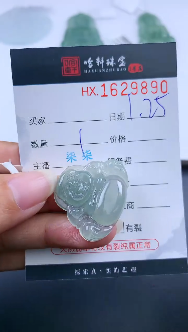 【闪购商品】翡翠挂件未镶嵌哈轩 挂件1