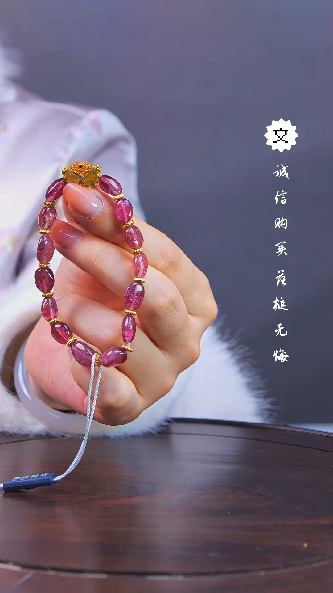 【闪购商品】铜琴Q（先鉴后发，安心选购）碧玺