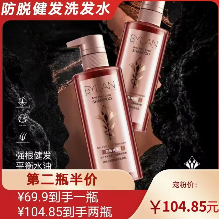 [干油发•断发•脱发]漾肤颜健发防脱洗发水300ML