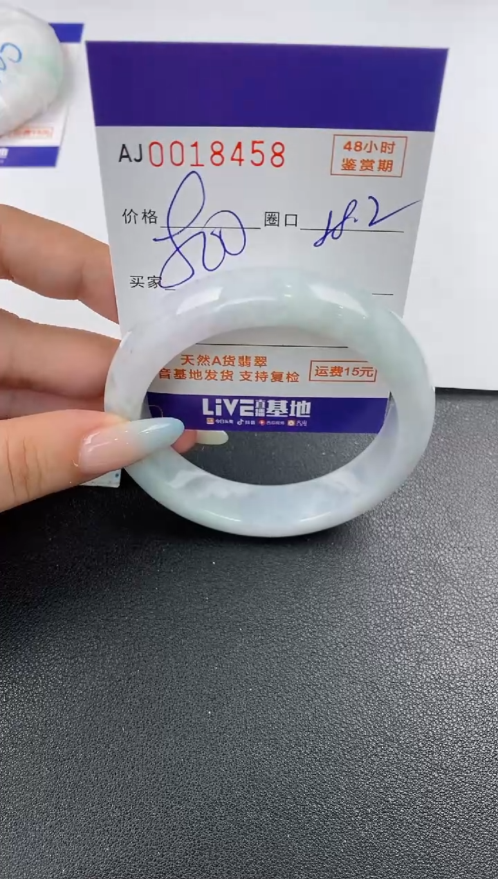 【闪购商品】翡翠手镯未镶嵌天然A货翡翠